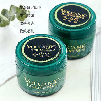 花印摩洛哥火山泥面膜195g 深层清洁泥膜 护肤品送女友新年礼物 商品图5