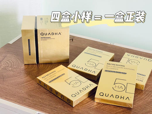 夸迪终于出货了‼159💰到手一盒半的正装量‼【华熙生物夸迪悬油次抛】主打内外兼修，保湿抗老抗氧舒缓❗ 修护脆皮损伤，紧致细腻 防伪可查 商品图9