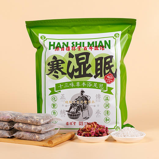 【寒湿眠·十三味草本足浴包】 商品图0