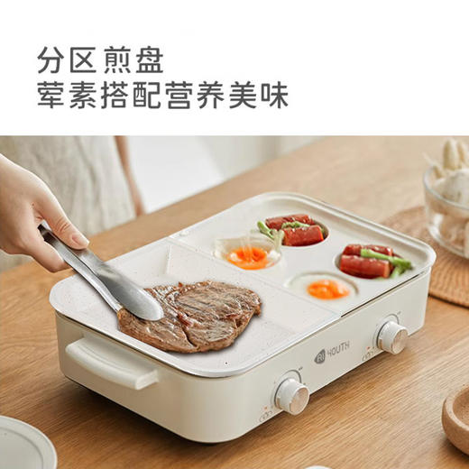 艾青春 多功能料理锅 LLG-02B（1+2盘） 商品图3