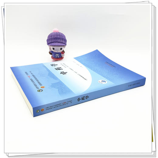 中药学 周祯祥 吴庆光 主编  新世纪第三3版 中国中医药出版社 全国中医药行业高等教育十四五规划教材第十一版 商品图2