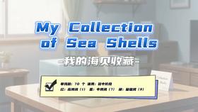Lesson24：《My Collection of Sea Shells》