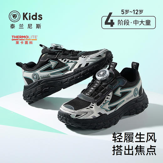 泰兰尼斯25秋季新款kids旋钮防滑男童百搭休闲时尚透气运动鞋 T01D5C6814 商品图0