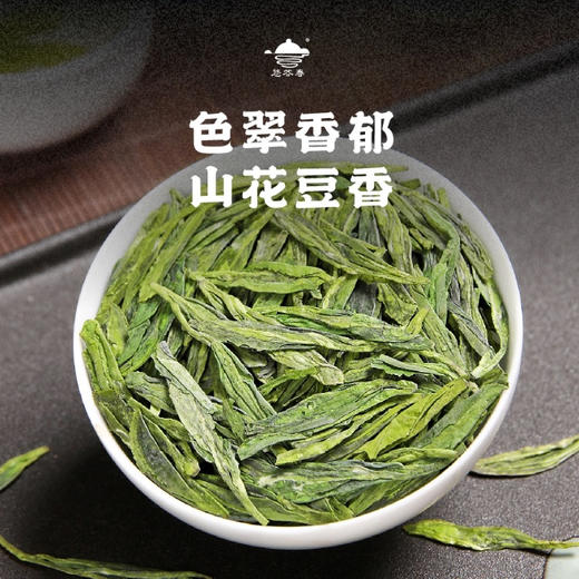 2026新茶  春晓·老树龙井茶 兰花香 甘甜柔口200g（2*100g） 商品图1