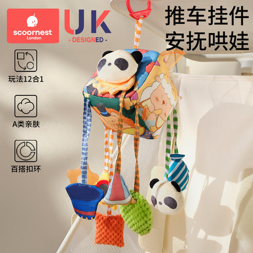 科巢床铃拉拉乐婴儿推车玩具挂件宝宝安抚玩具床摇铃安全座椅车载风铃 商品图0