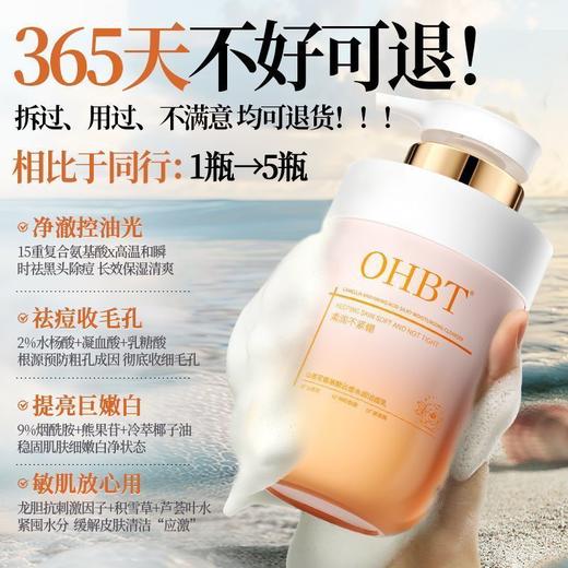 OHBT山茶花氨基酸云感水润洁面乳500g 商品图2