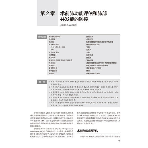 塔内加泌尿外科手术并发症诊疗及预防 第5五版 李宏召 王保军 主译 涵盖了几乎泌尿外科手术全部的术式9787117377843人民卫生出版社 商品图4