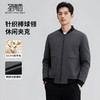 【含绵羊毛】保暖毛呢夹克2025秋新款针织棒球领休闲外套男 商品缩略图1