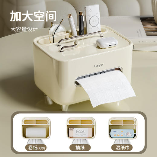 海迎 留声纸巾盒轻奢款 商品图6