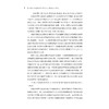 复杂商务大数据智能图计算的方法、模型与应用研究/浙江省哲学社会科学规划后期资助课题成果文库/刘东升/郭飞鹏/王潇杨著/浙江大学出版社 商品缩略图2