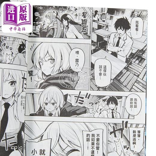 预售 【中商原版】漫画 午夜的倾心旋律 第3集 五十岚正邦 台版漫画书 尖端出版社 商品图3