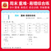 2025秋上册小学王朝霞口算小达人1-6年级数学口算题卡课时作业计算训练 商品缩略图2