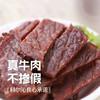 科尔沁原切牛肉片150g原味-XL 商品缩略图2