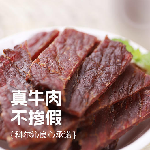 科尔沁原切牛肉片150g原味-XL 商品图2