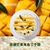 斑斓芒果米布丁千层 商品缩略图1