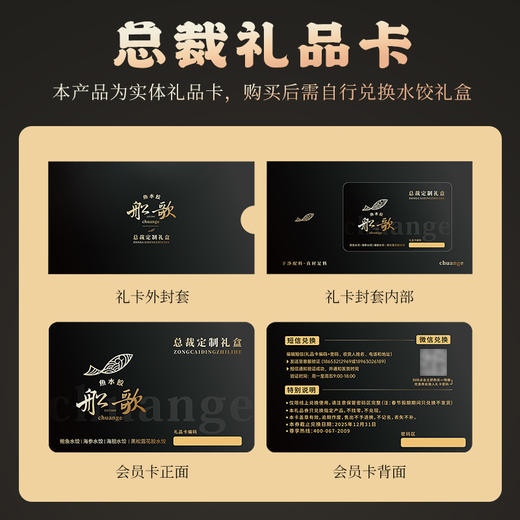 【当家好礼】船歌鱼水饺总裁水饺卡券 商品图1