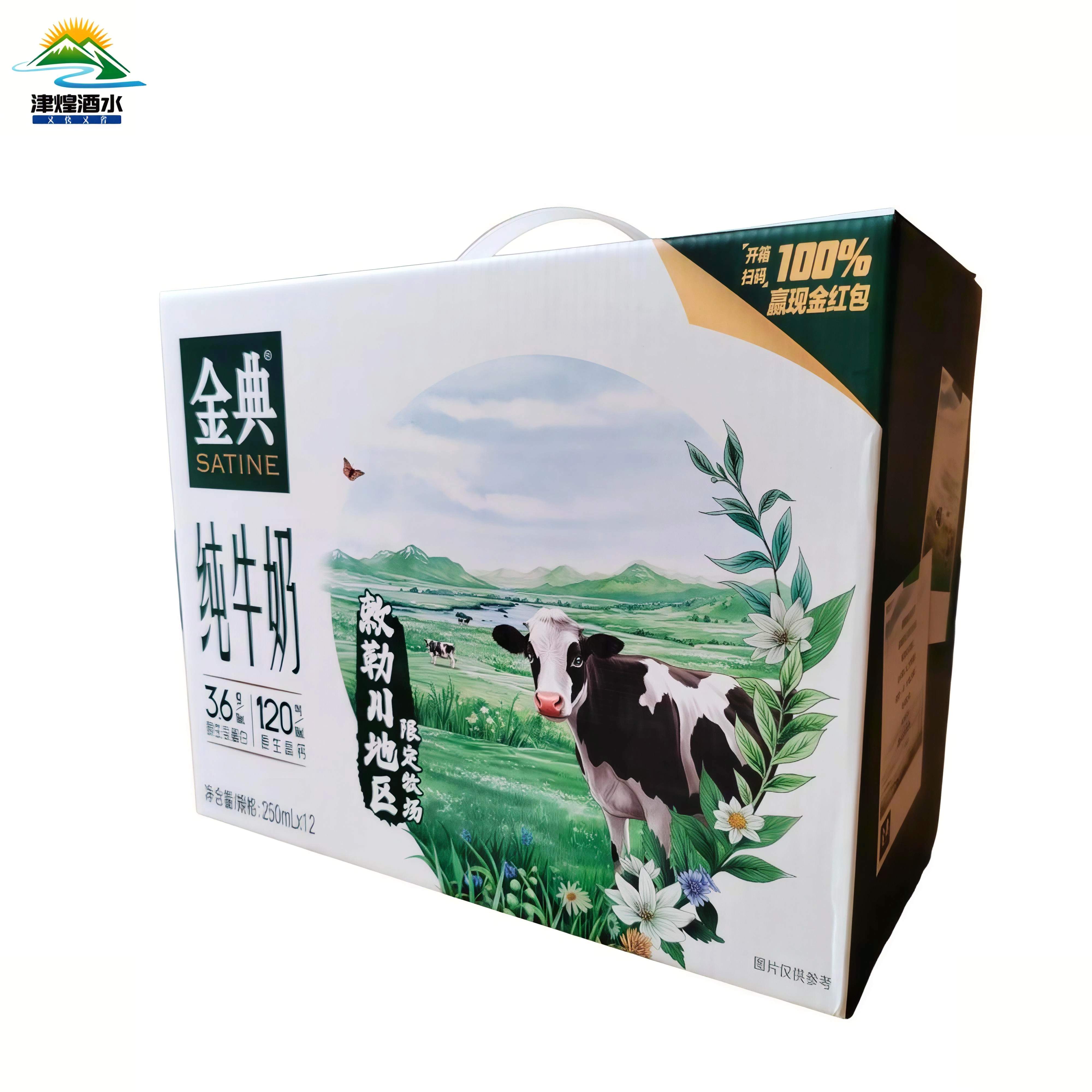 【3月】金典(敕勒川)纯牛奶250mlx12