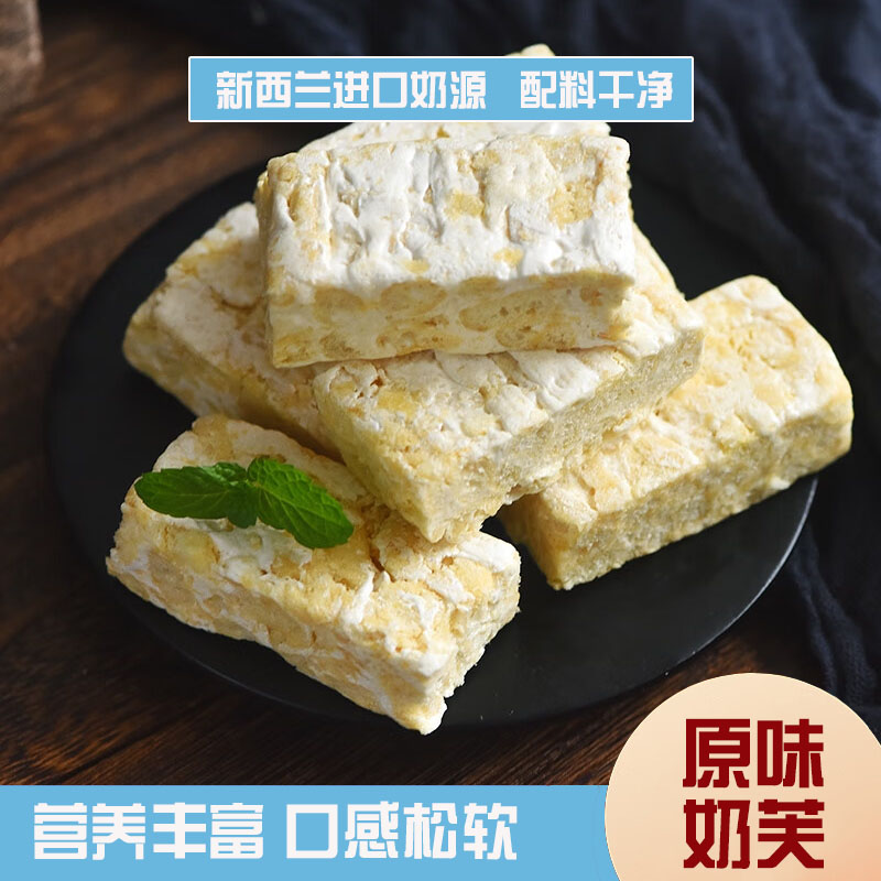 原味奶芙蛋糕，8袋组合，精选新西兰进口奶奶源，和新鲜鸡蛋，采用冷加工健康慢烤工艺，营养丰富、口感松软，奶香蛋香浓郁，配料干净，独立包装，老人和孩子都喜欢D