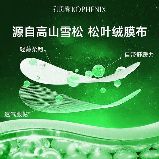 【会员尊享】马齿苋舒缓保湿眼膜8ml*5片/盒 商品图10