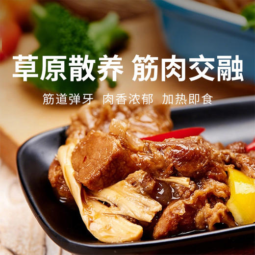  【内蒙筋头巴脑】散养小黄牛，高营养低脂肪，软烂入味，加热即食香掉下巴！ 商品图0