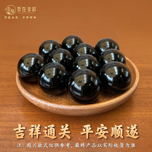 【智在吉祥】十二神数家居增福摆件套装11颗黑色珠子+咖啡色、蓝色托盘 商品图1