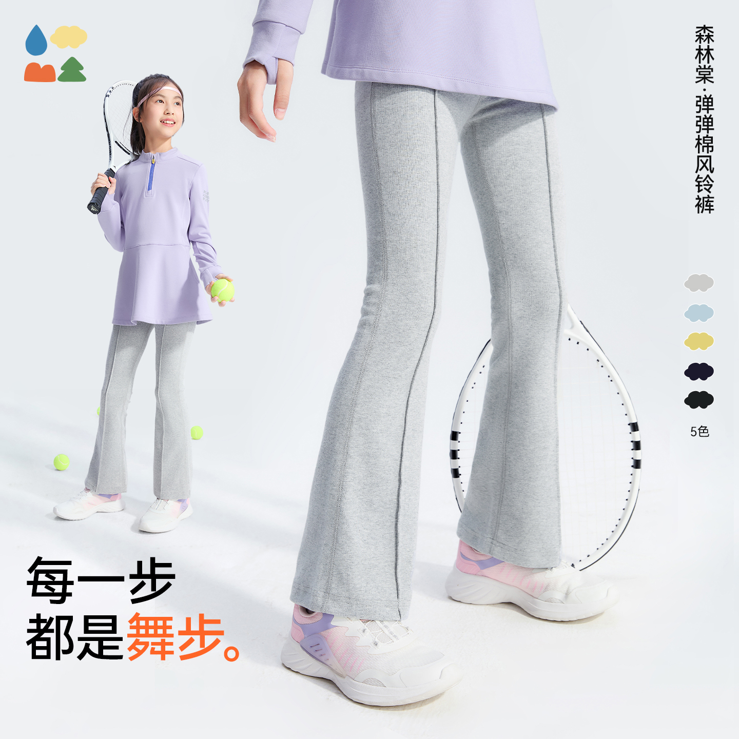 【弹弹棉风铃裤】森林棠25秋季儿童喇叭裤女童高弹力运动修身打底裤41082529