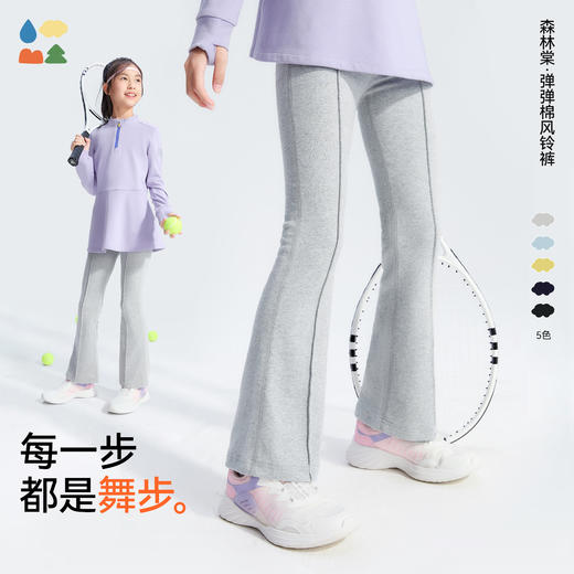 【弹弹棉风铃裤】森林棠25秋季儿童喇叭裤女童高弹力运动修身打底裤41082529 商品图0