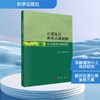 石漠化区典型苔藓植物水土保持功能研究 商品缩略图0