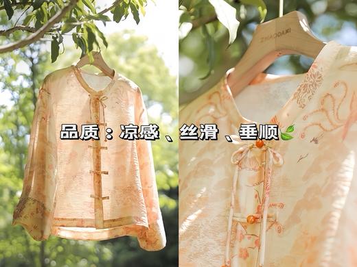 天猫同步【凉感、丝滑】拉夏贝尔/La Chapelle新中式立领印花盘扣长袖衬衫秋季新款★ 商品图12