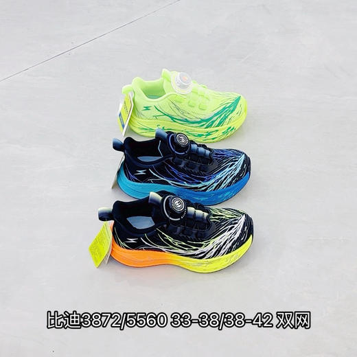 比迪3872/5560 商品图0