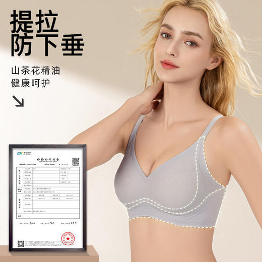 SDE-2501#  一体固定杯反重力内衣女无钢圈聚拢提拉无痕文胸山茶花香（单件） 商品图3