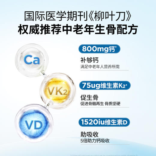 【老年钙片】UniKalk丹麦钙片中老年人正品d3钙k2生骨老人女性补钙抽筋骨质疼 商品图3