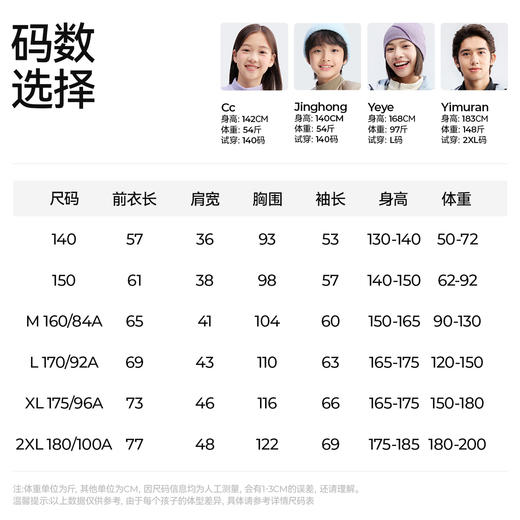 【空气壳·有野冲锋衣】森林棠25秋款亲子款连帽冲锋衣 防风防水大童户外运动外套20832505 商品图6