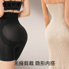 香港【彗星天使】铂金液态蚕丝收腹裤无痕高腰悬浮提臀美体塑身打底裤8S# 商品缩略图4