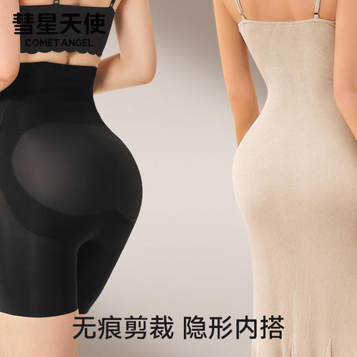 香港【彗星天使】铂金液态蚕丝收腹裤无痕高腰悬浮提臀美体塑身打底裤8S# 商品图4