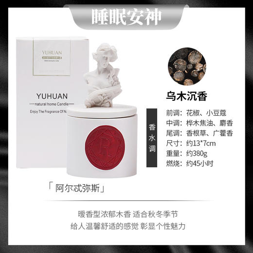 七夕好礼！【为特别的TA，送上心仪之礼！】七夕礼物香薰蜡烛 复古雕像杯 蜡烛香氛摆件 小众高级感伴手礼盒套装 新婚礼物伴手礼-QB 商品图7