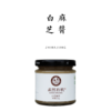 有机白芝麻酱 150g 商品缩略图0