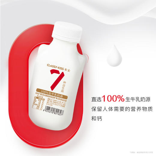 卡士007益生菌酸奶原味440g，保质期25天 商品图2