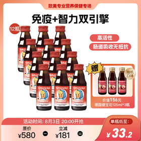 德国进口RBH百年小红脸 儿童营养锌 125ml 儿童排铅必备 免疫+智力双引擎 高活性 肠道吸收无抵抗 激活食欲 空腹可吃