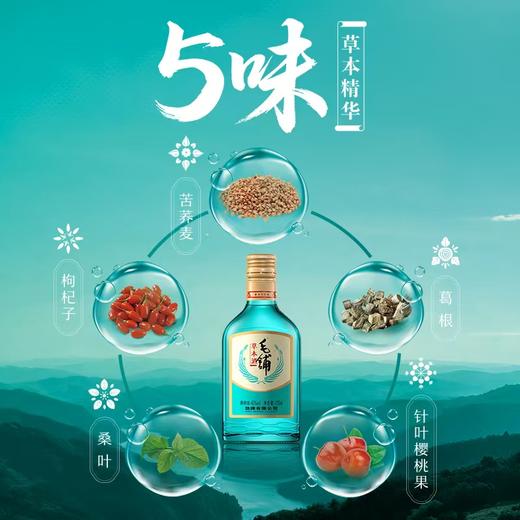 【新品】125mL42度毛铺草本酒(2025)绿荞 商品图1