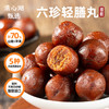 【清心湖甄选】 六珍轻膳丸 六种食材（山楂、苹果、山药、灰枣、茯苓、陈皮） 真材实料看得见 自然清甜0负担  酸甜软糯没有中药味 小孩大人都能吃 商品缩略图0