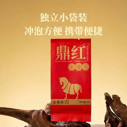 八马茶业 | 鼎红1000 金骏眉正山小种单罐48g 商品图9