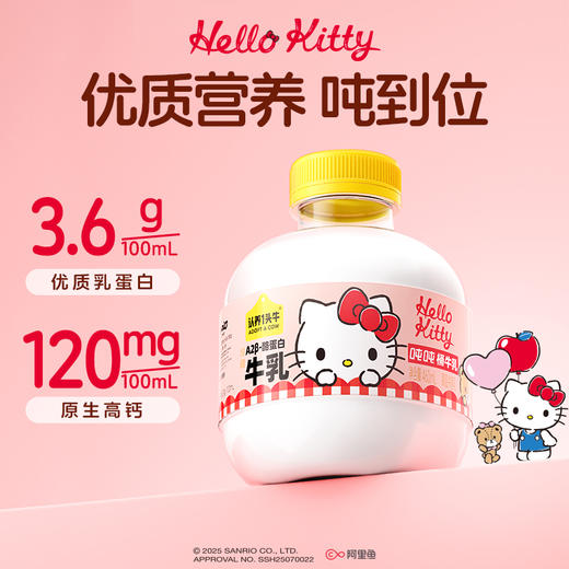 认养一头牛 冷藏A2 β-酪蛋白 吨吨桶牛乳（HelloKitty款）460ml*10 商品图4