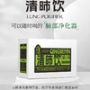 丁教授清昁饮清润养净植物饮滇橄榄铁皮石斛葛根陈皮婆婆丁3g*30袋/盒 商品缩略图0