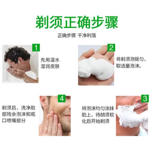 舒适 剃须泡剃须膏(青柠檬香味)210g 商品图3