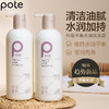 柏缇（POTE）平衡水润沐浴露515ml 商品缩略图0