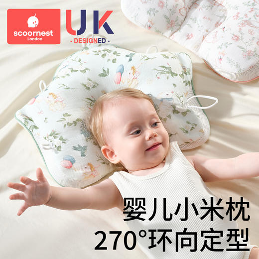 科巢小米定型枕婴幼儿0到6个月新生儿宝宝圆头枕头矫正头型纠正专用枕 商品图0