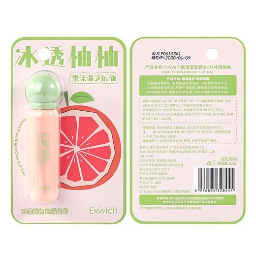 果漾温变唇油纪念日百货门店同款164193187 商品图4