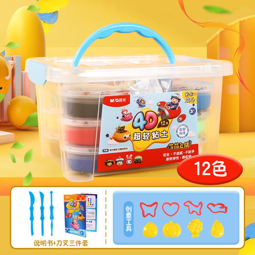 晨光超轻粘土JKE03980/JKE03979萌萌飞侠24色 商品图5