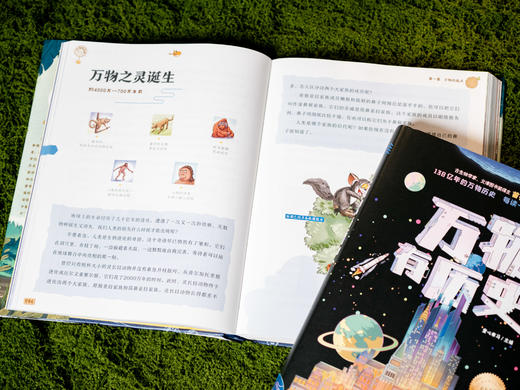 《万物有历史》（精装全2册）|国内权威专家编撰，大历史观+全科领域通识，带孩子跨越138亿年宇宙历史、5000年文明史，追溯3000种生物起源和900项发明溯源，真的开眼界、涨见识！ 商品图4